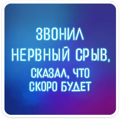 – стикер для Telegram