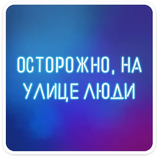  – стикер для Telegram