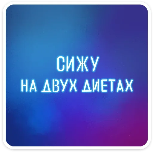  – стикер для Telegram