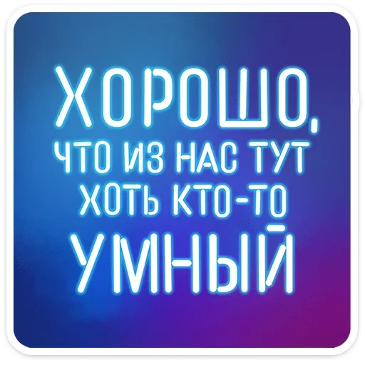  – стикер для Telegram