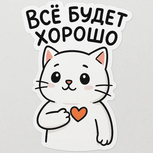  – стикер для Telegram