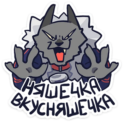  – стикер для Telegram