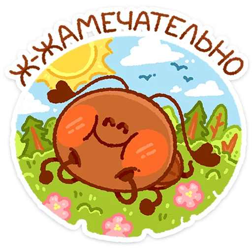  – стикер для Telegram