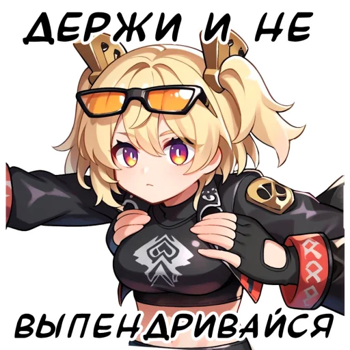  – стикер для Telegram
