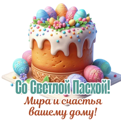  – стикер для Telegram