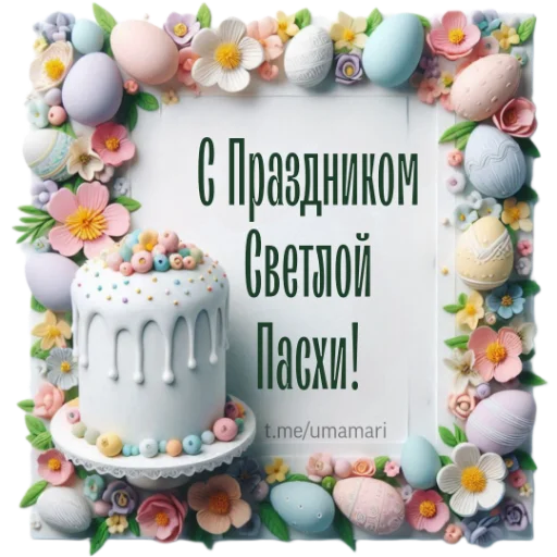  – стикер для Telegram