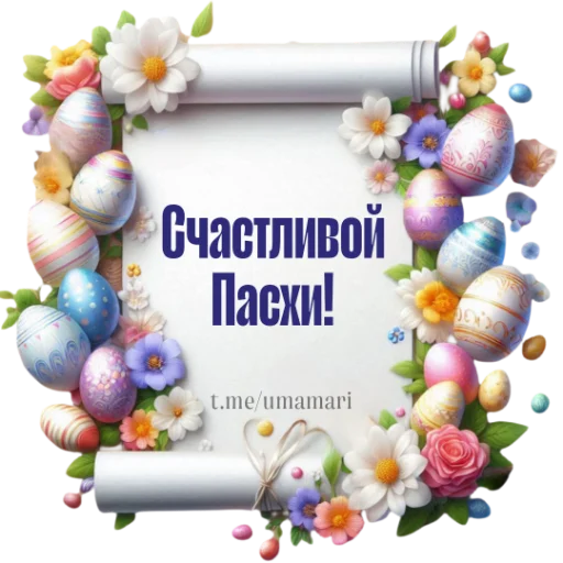  – стикер для Telegram