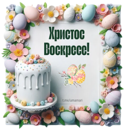  – стикер для Telegram