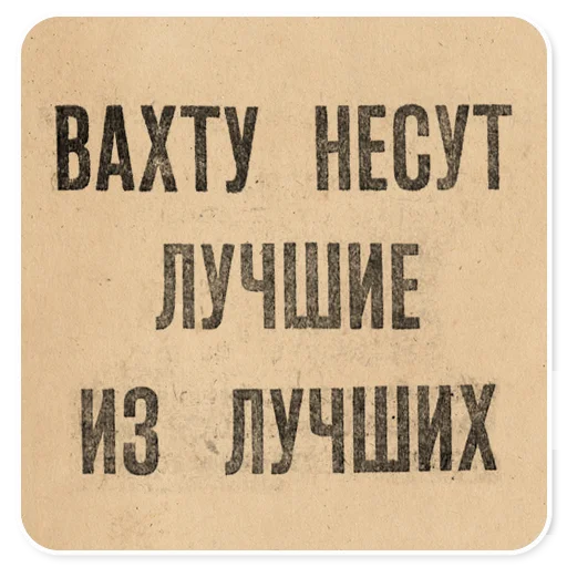  – стикер для Telegram