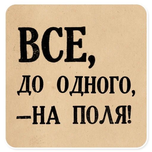 – стикер для Telegram