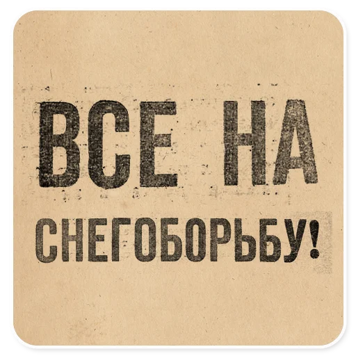 – стикер для Telegram