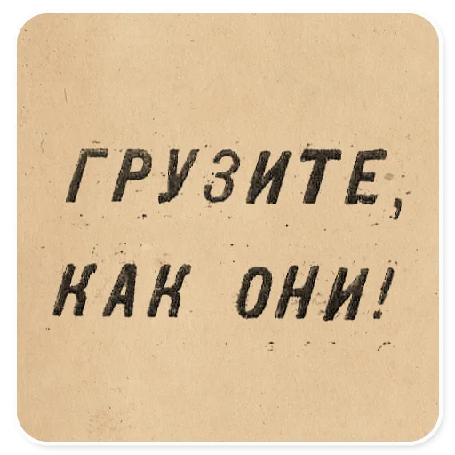  – стикер для Telegram