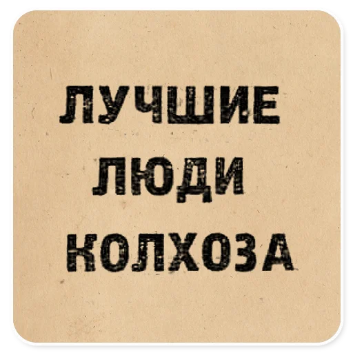  – стикер для Telegram