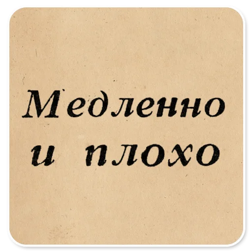  – стикер для Telegram