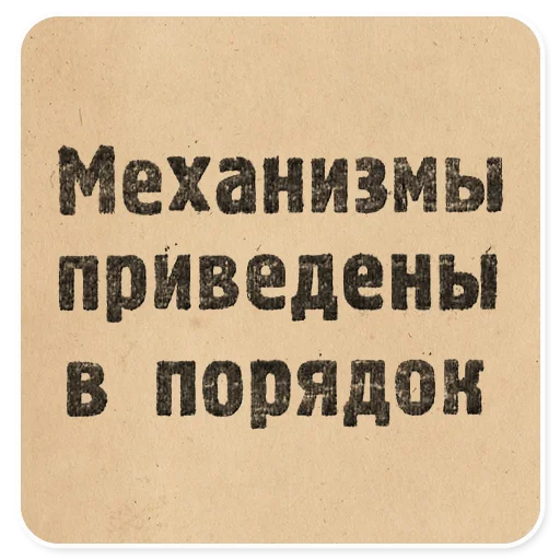  – стикер для Telegram