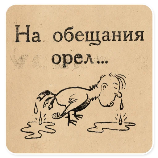  – стикер для Telegram