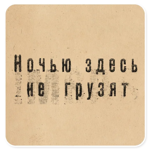  – стикер для Telegram