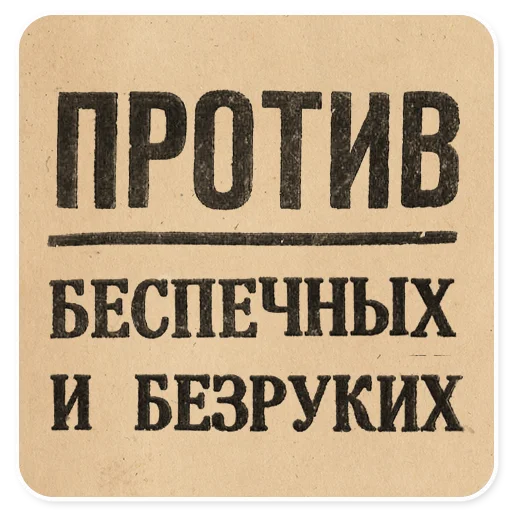  – стикер для Telegram