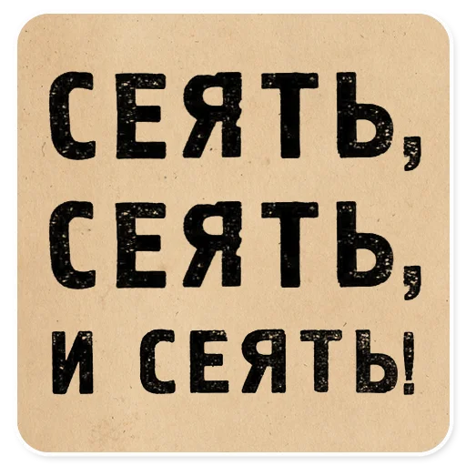  – стикер для Telegram