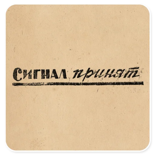  – стикер для Telegram