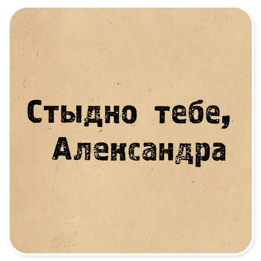  – стикер для Telegram