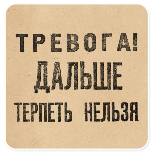  – стикер для Telegram