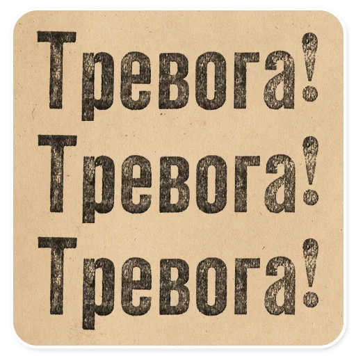  – стикер для Telegram