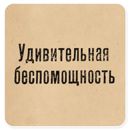  – стикер для Telegram