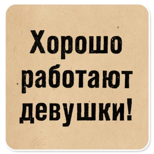  – стикер для Telegram