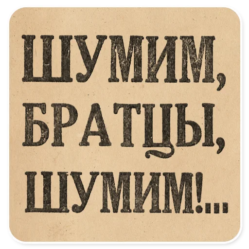  – стикер для Telegram