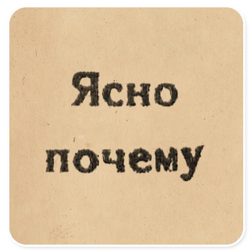  – стикер для Telegram