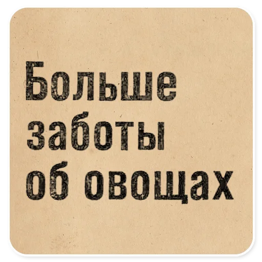  – стикер для Telegram