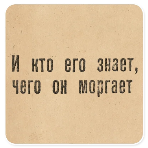  – стикер для Telegram