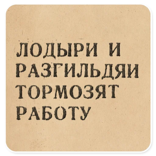  – стикер для Telegram