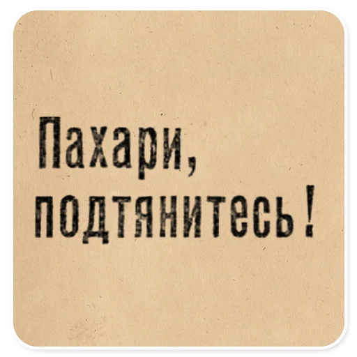  – стикер для Telegram