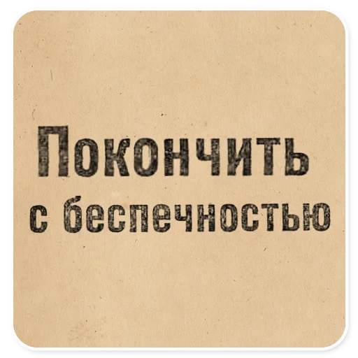  – стикер для Telegram