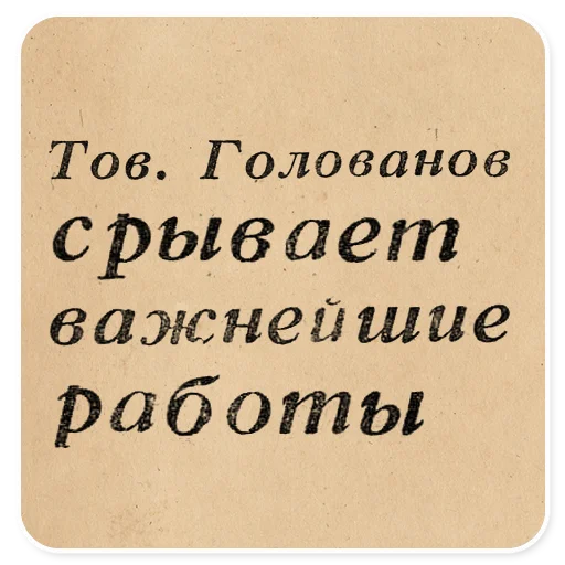  – стикер для Telegram