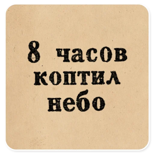  – стикер для Telegram