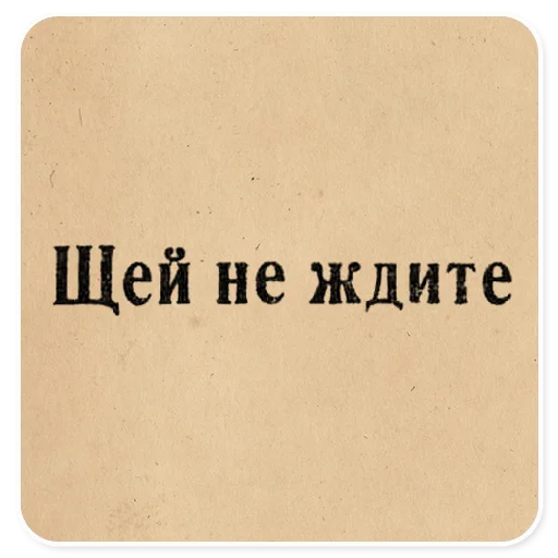  – стикер для Telegram