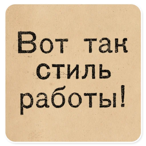  – стикер для Telegram