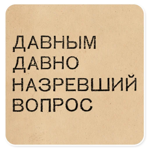  – стикер для Telegram