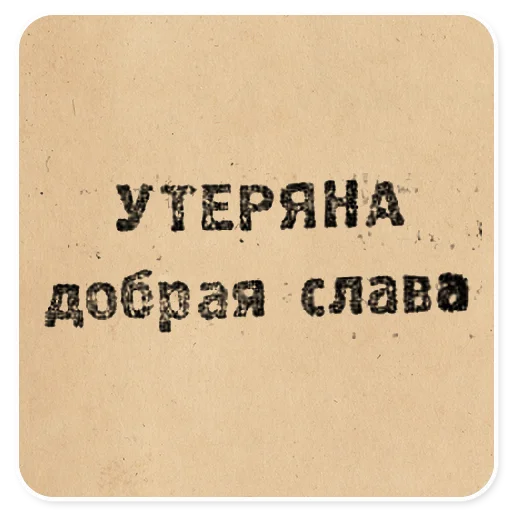  – стикер для Telegram