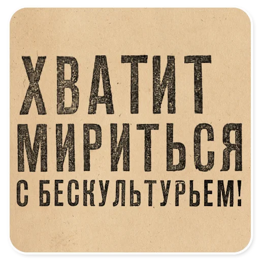  – стикер для Telegram