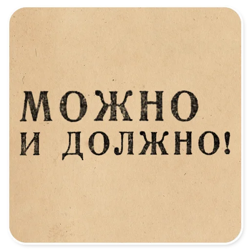  – стикер для Telegram
