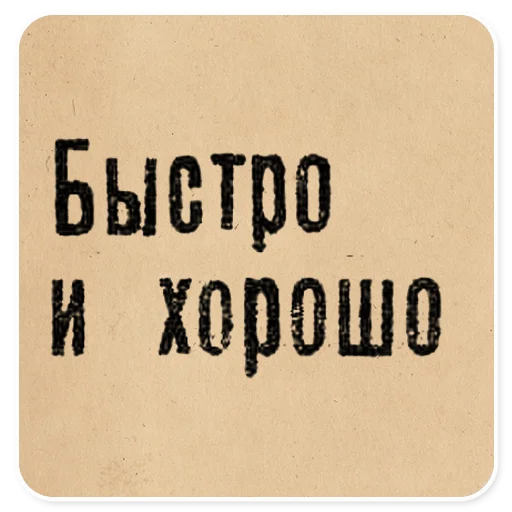  – стикер для Telegram