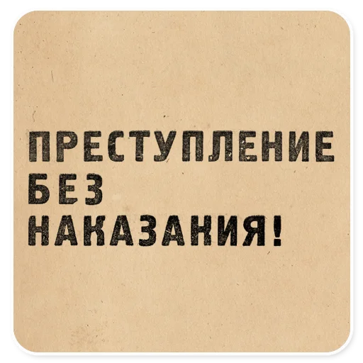  – стикер для Telegram