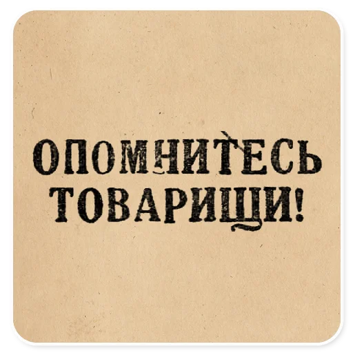  – стикер для Telegram
