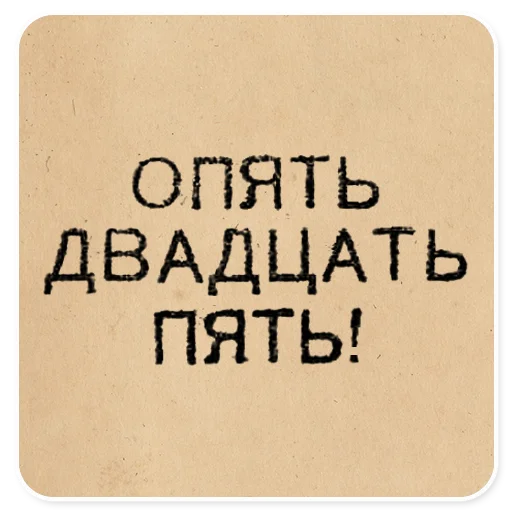  – стикер для Telegram