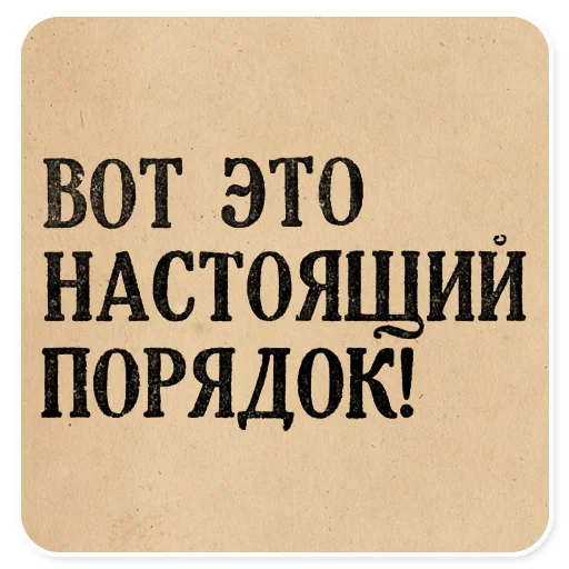  – стикер для Telegram