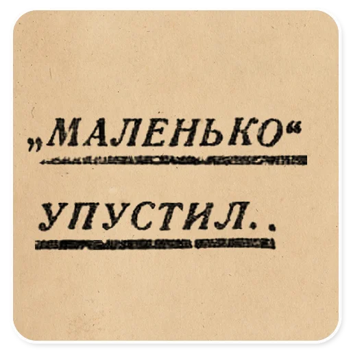  – стикер для Telegram
